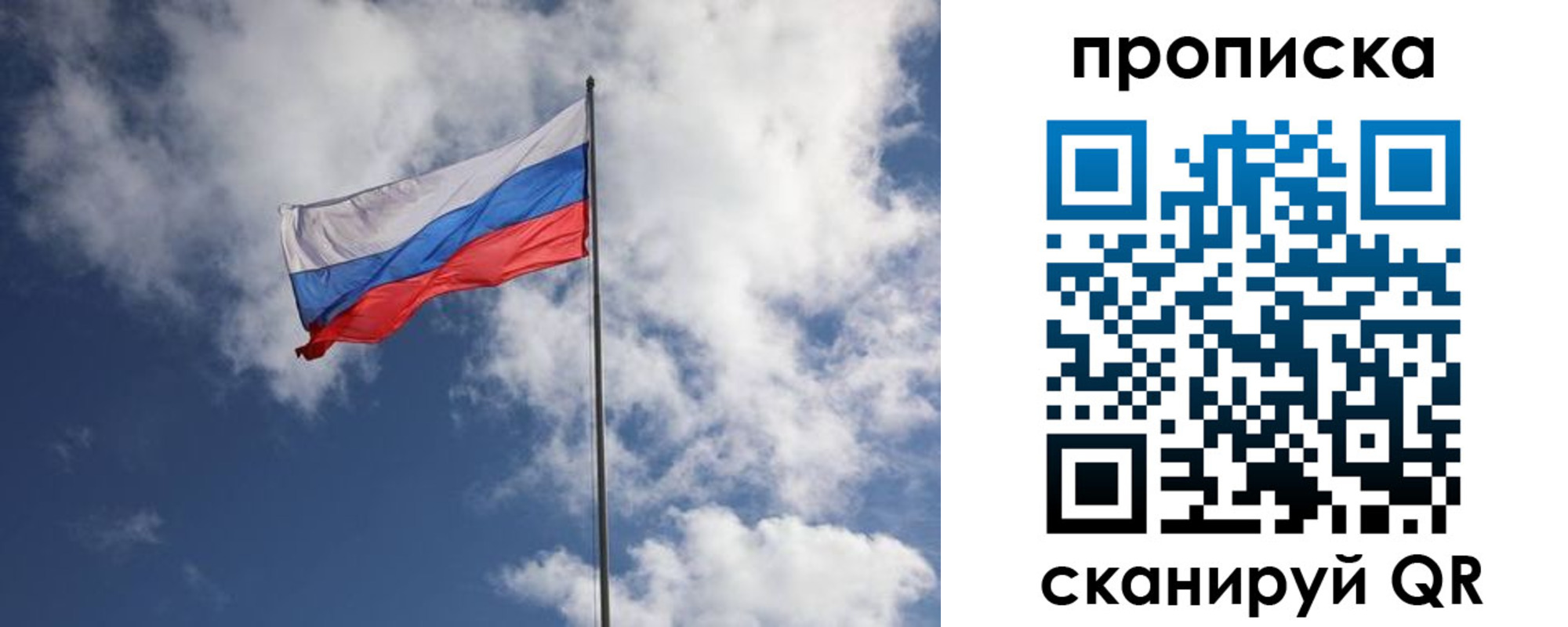 временная регистрация в Полярном