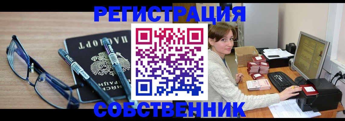 регистрация в Полярном